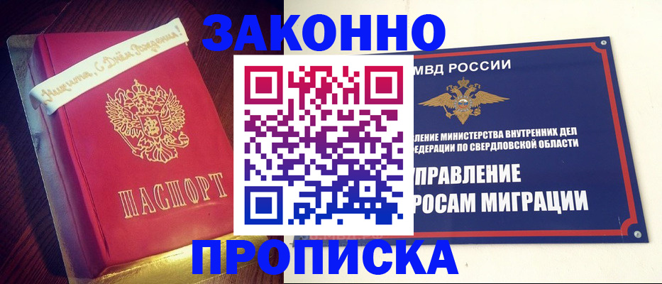 временная регистрация адрес в Хадыженске