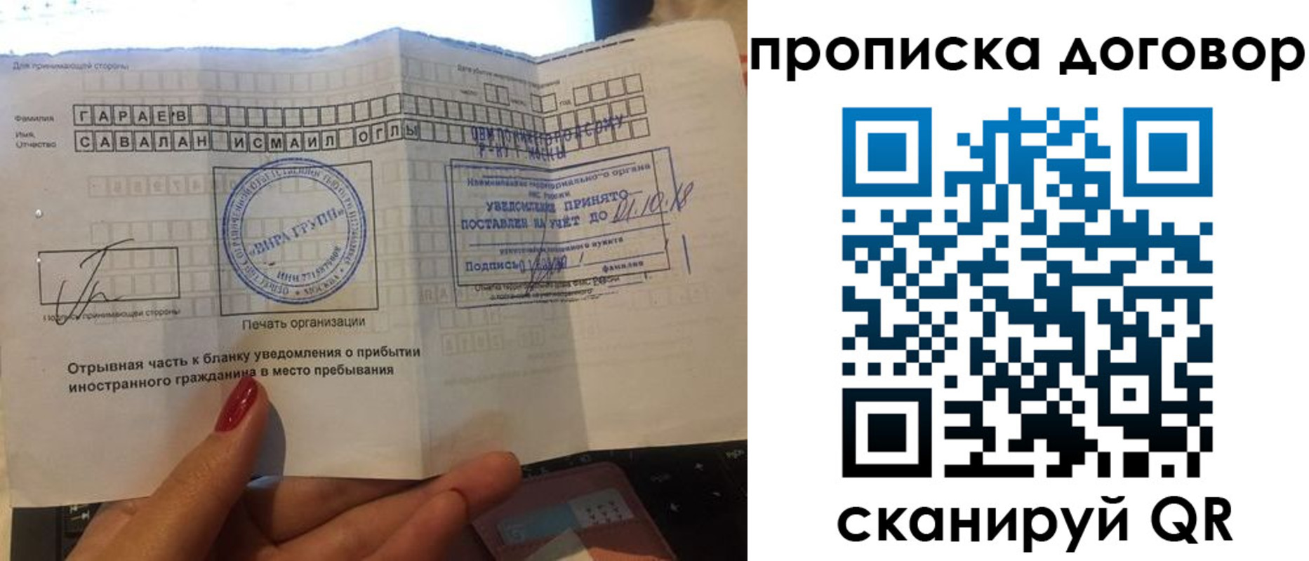 временная регистрация поиск в Хадыженске