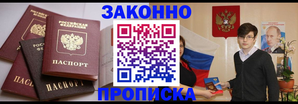 временная регистрация в квартире в Хадыженске
