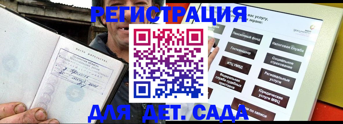 прописка законно в Хадыженске