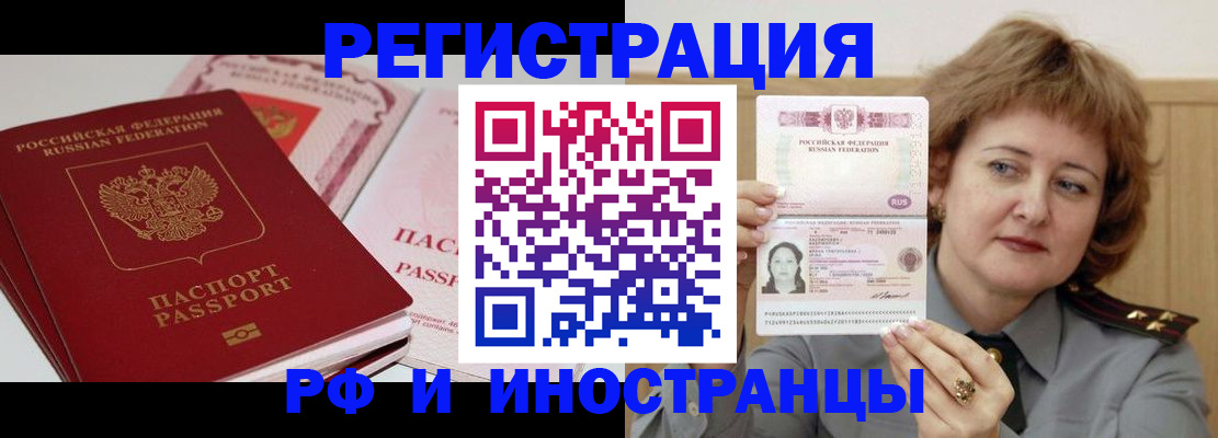 временная регистрация поиск в Хадыженске