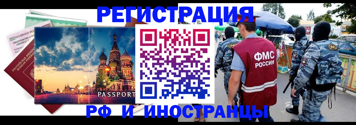 где прописаться в Хадыженске