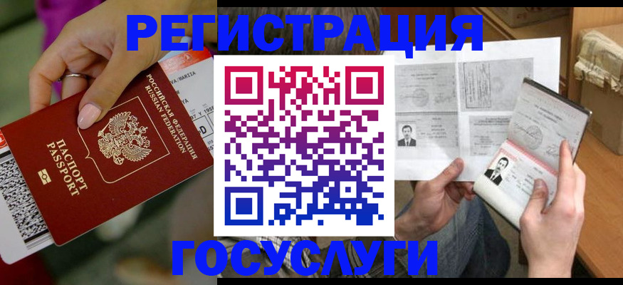 прописка 2025 в Хадыженске