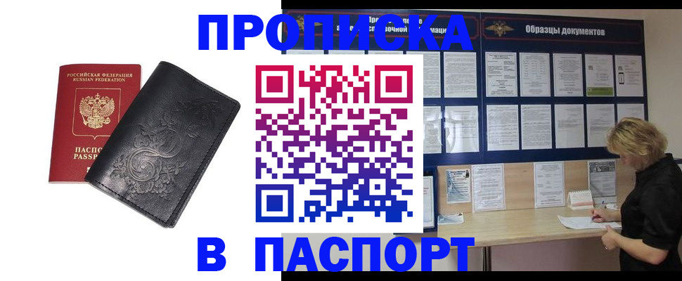 найти адрес прописки в Хадыженске