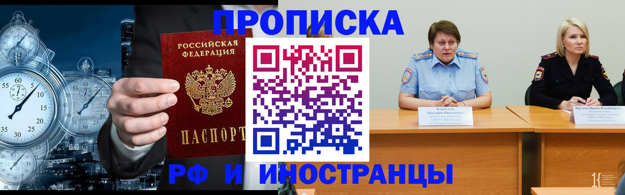 временная регистрация купить в Хадыженске