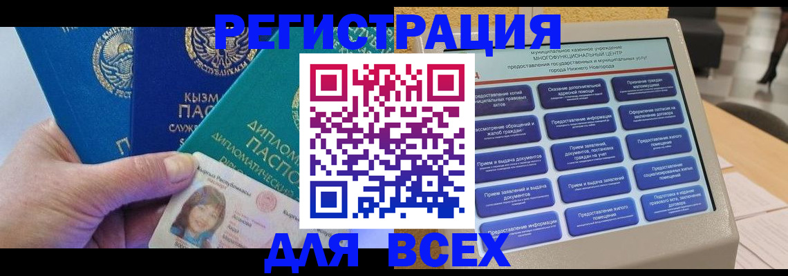 прописка ребенка в Хадыженске