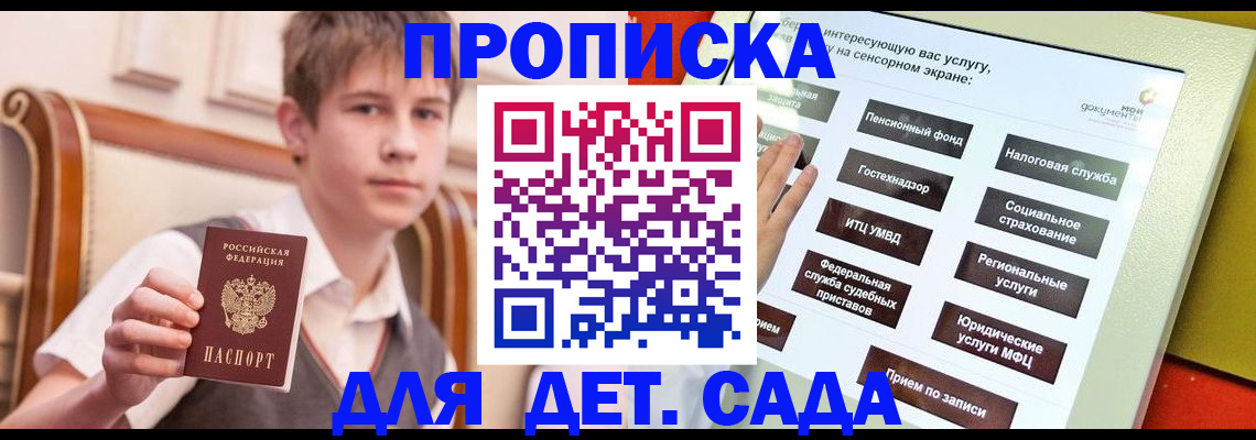 прописка поиск в Хадыженске